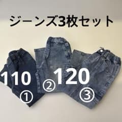 110.120サイズ デニムパンツ　3枚セットのサムネイル