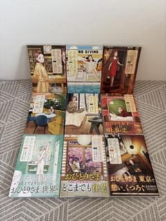 おひとりさまホテル 全9巻セット マキヒロチのサムネイル