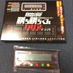 【未使用】勝ち勝ちくん　クリア　ブラック　カチカチくんのサムネイル