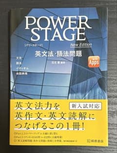 POWER STAGE【新品・未使用】のサムネイル
