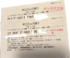 SixTONES MILESixTONES 半券 チケット 黄色 緑 沖縄 - メルカリ