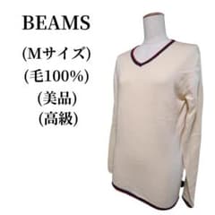 BEAMS 빔 스니트 털 100% 익명 배송
