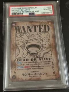 モンキー・D・ルフィ SEC SP OP05-119 手配書　ニカのサムネイル