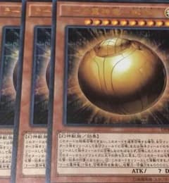 ラーの翼神竜 球体形 3枚のサムネイル