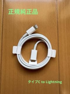Apple Lightningケーブル ホワイトのサムネイル