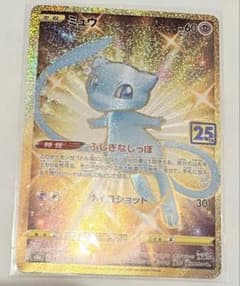 枠ズレ　エラーカード　ミュウ UR ソード&シールド 拡張パック 25th 枠ズレ エラーカード ミュウ UR ソード&シールド 拡張パック 25th