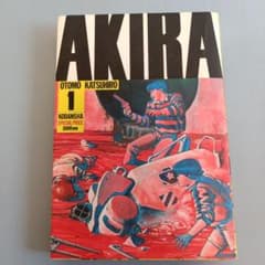 AKIRA 1 大友克洋 講談社 KCデラックス - メルカリ