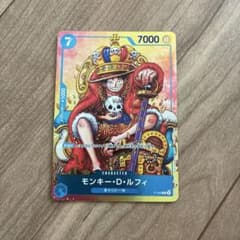 ワンピースカード モンキー・D・ルフィ P-043 週刊少年ジャンプ付録のサムネイル