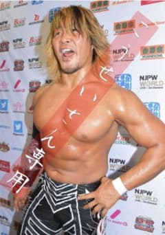 ■こうせいさん専用■【★激レア★】新日本プロレス限定Pontaカードのサムネイル