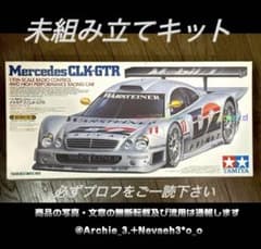 未組み立て●タミヤ★メルセデス CLK-GTR TA03Rベルトドライブ タミヤ メルセデス CLK-GTR TA03Rベルトドライブ☆未組立て☆OP付き