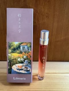 Libroaria 飴色の文学 オードパルファンのサムネイル