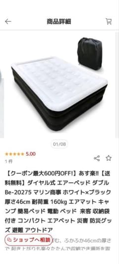 ダイヤル式エアーベッド ダブル Be-20275のサムネイル