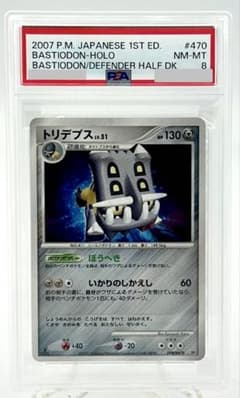 最安ショップ比較】 ポケモンカードゲームDP 構築ハーフデッキ 守りの