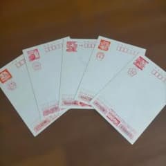 未使用年賀はがき 5種セット - メルカリ