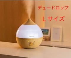【新品未使用】アロマ加湿器のサムネイル