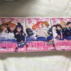 ラブライブ コミックのサムネイル