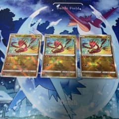 【ポケモンカード】かがやくムゲンダイナ3枚セットのサムネイル