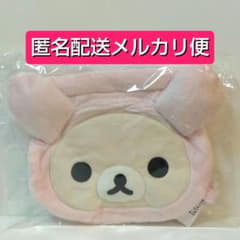 週末価格！】リラックマ ぬいぐるみ巾着 ウサギ コリラックマいっぱい