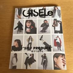 GISELe 2月号のサムネイル