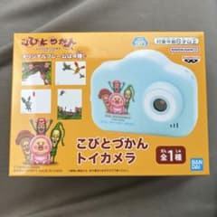 こびとづかん トイカメラのサムネイル