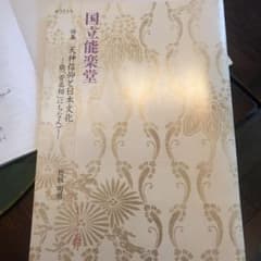 国立能楽堂 第393号のサムネイル