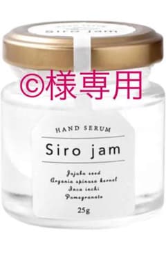 Siro jam ×4コのサムネイル