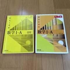 チャート式 解法と演習 数学I+Aのサムネイル