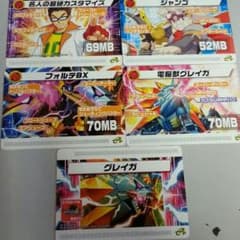 コンバット越前様専用 ロックマンエグゼ6 限定改造カードのサムネイル