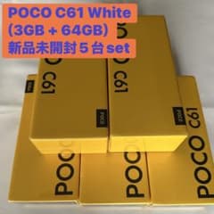 POCO C61 White（3GB + 64GB）×5台セット - メルカリ