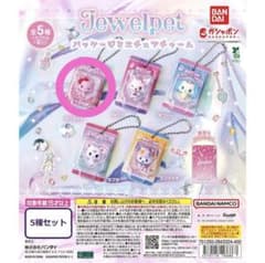 ジュエルペット パッケージミニチュアチャーム セミコンプのサムネイル