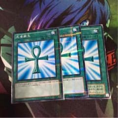 死者蘇生 遊戯王のサムネイル