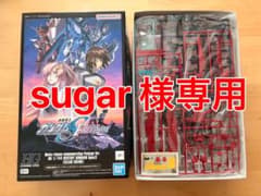 【sugar様専用】デスティニーガンダムSpecII [クリアカラー]のサムネイル