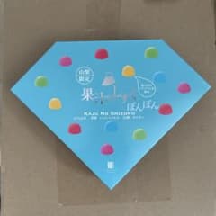 果汁のしずく　ぼんぼん　未開封のサムネイル