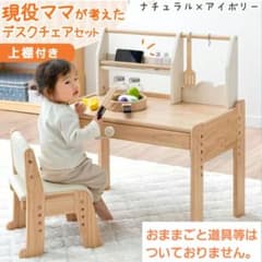木製デスクと椅子のセットのサムネイル