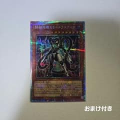 終刻竜機ⅶ-ドラスティア　プリズマティックシークレット3枚 遊戯王オフィシャルカードゲーム デュエルモンスターズ 遊戯王カード