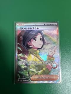 パラソルおねえさん SAR スカーレット&バイオレット 強化拡張パック
