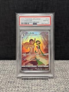 PSA10】サーナイト CHR S11a 白熱のアルカナ 072/068 - メルカリ