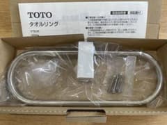 TOTO タオルリング YT51R シルバーのサムネイル