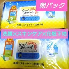 Good Morning! 朝用　オールインワンフェイスマスク20枚入り　2個のサムネイル