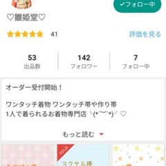 雛姫様専用のサムネイル