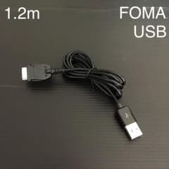 ドコモ FOMA USB 充電ケーブルのサムネイル