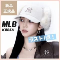 MLB フライトキャップ karina着用 韓国 カリナ カリナ着用☆MLB☆NY イヤーフラップ キャップ フライトキャップ TWS