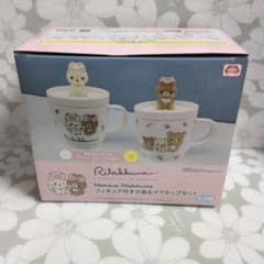 リラックマ Makeup フィギュア付き小皿＆マグカップ　チャイロイコグマ