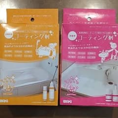 コーティング剤のサムネイル