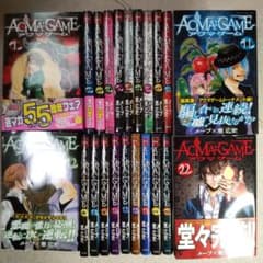 アクマゲーム 全22巻セット - メルカリ