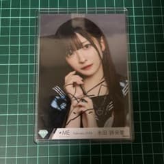 ≠ME ノイミー 生写真 直筆 永田詩央里 マジジョ ヨリ 金額交渉