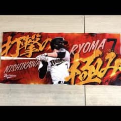 オリックス 西川龍馬 プレイヤーズフェイスタオル 打撃の極み - メルカリ