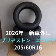 2026年 新車外し ブリヂストン エコピア 205/60R16 4本セット - メルカリ