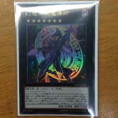 幻想の黒魔導師のサムネイル