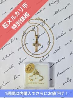 バチカン市国製/購入】クロスペンダント 十字架 18K 希少 - メルカリ
